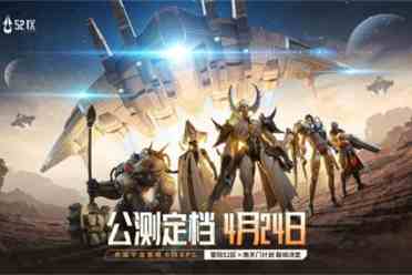 「刮走」外星人！《星际52区》公测预刮卡活动现已开启讲解分享