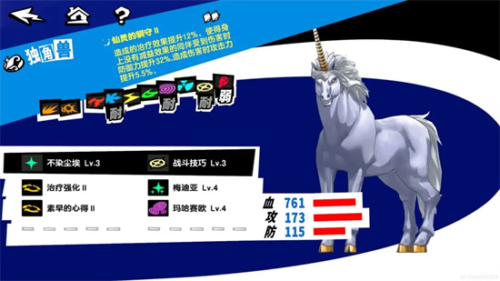 女神异闻录夜幕魅影四阶五星面具选择建议分享