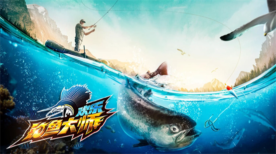 欢乐钓鱼大师苹果安卓陀螺仪设置方法讲解