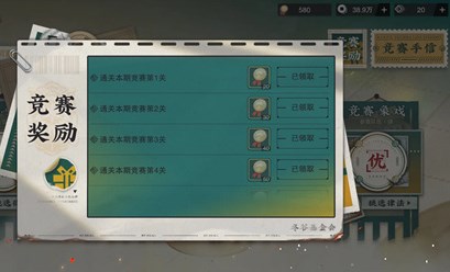 物华弥新冬谷竞赛全优打法思路分享