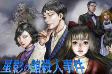 恐怖探索游戏《星影馆杀人事件》上线Steam！免费开玩分享讲解