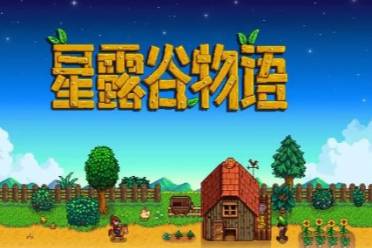 星露谷物语配偶不动解决方法讲解