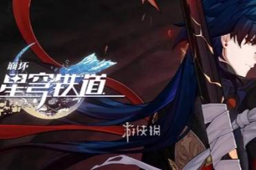 崩坏星穹铁道椒丘技能解读讲解