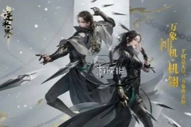 逆水寒手游1.3.2活动汇总一览