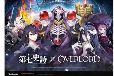 手机游戏《第七史诗》与动漫 IP《OVERLORD》展开合作讲解分享