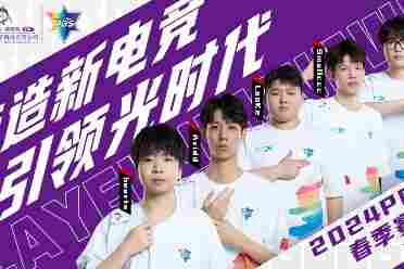 缔造新电竞 引领光时代 瑞翼鲨战略合作RBS战队出征PCL春季赛盘点分析