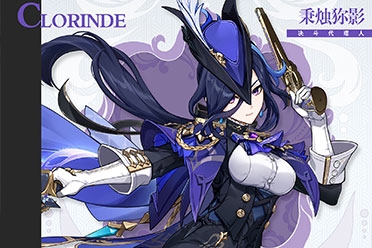 《原神》4.7版本新角色克洛琳德 希格雯 赛索斯公开分享