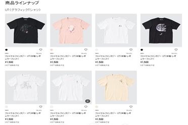 优衣库UT×《最终幻想》联动UT将于6月下旬在日本上市分享讲解