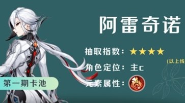 原神4.6版本角色和武器抽取分析盘点