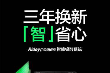 革新行业的RideyPOWER智能铅酸系统：安全与智能兼具，九号再创「骑」迹盘点