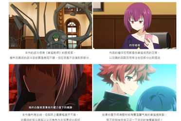 《夜樱家大作战》超级间谍家族的家庭爱？《夜樱家大作战》讲解