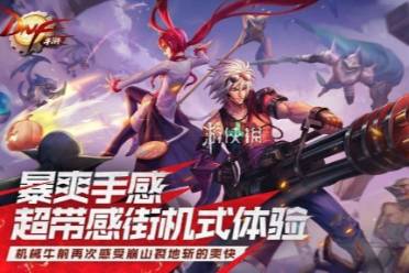 dnf手游氪金攻略分享