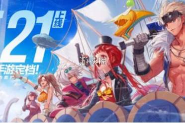 dnf手游官方预约集卡活动玩法攻略分享