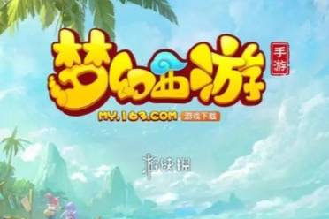 梦幻西游手游星运游记第一章试炼3通关心得分享