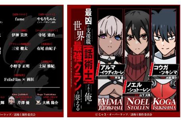 《最狂辅助职业话术士世界最强战团听我号令》十月开播分享讲解