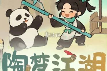 桃源深处有人家陶梦江湖活动玩法介绍盘点