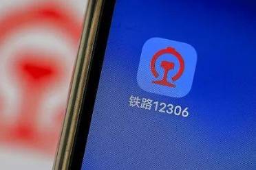 12306每日开售时间抢票技巧分享