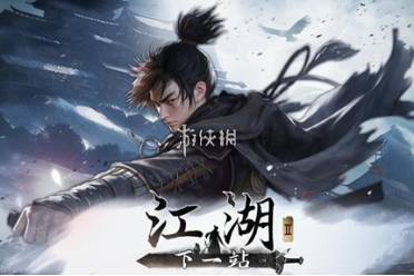 下一站江湖2武器熟练度速刷技巧分享