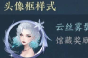 逆水寒手游1.3.2馆藏上新介绍分享