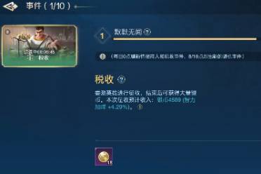 世界启元事件系统玩法介绍分享