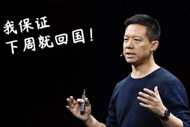 周鸿祎询问贾跃亭何时回国！贾跃亭发布视频正面回应盘点