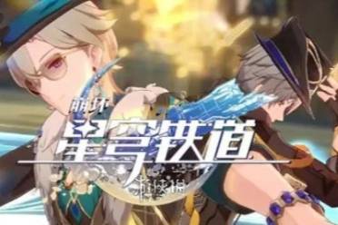 崩坏星穹铁道2.2角色卡池抽取建议盘点