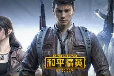 和平精英霸气军团名字大全分享