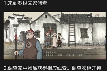 山河旅探第二章全流程攻略分享盘点