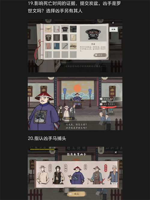 山河旅探第二章全流程攻略分享