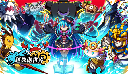超数据世界礼包兑换码合集2024