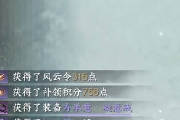 逆水寒手游方承意凝意戒获得方法讲解