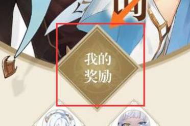 原神充值记录查询方法讲解