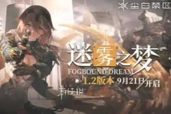 尘白禁区常驻五星怎么选择分享