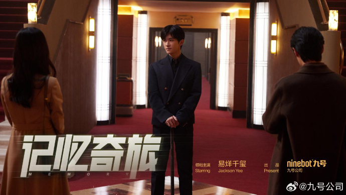 易烊千玺微电影爆火之下，九号公司营收大涨，技术研发不容小觑 盘点分析