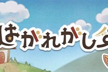 魔女的恶作剧 解谜新作《Hagalegacy》Steam版今夏推出