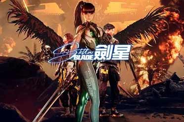 索尼真有你的！《剑星》反和谐发起人竟被索尼禁言了 盘点分析