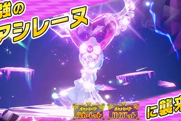 《宝可梦：朱/紫》7星太晶团体战将出现最强西狮海壬盘点