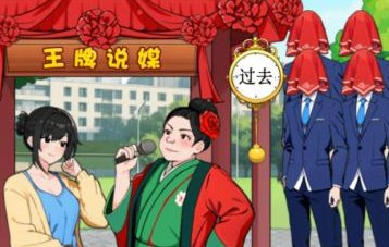 就我眼神好王牌媒婆过关攻略详解分享