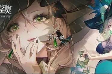 命运圣契公会退出方法讲解