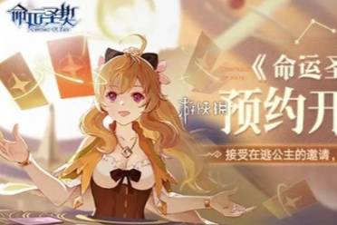 命运圣契最强阵容推荐分享