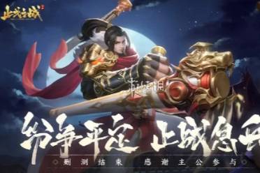 止戈之战氪金攻略盘点