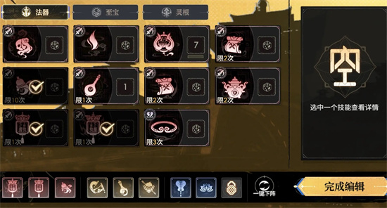 少年西游记2鸿运齐天第33关过关攻略讲解