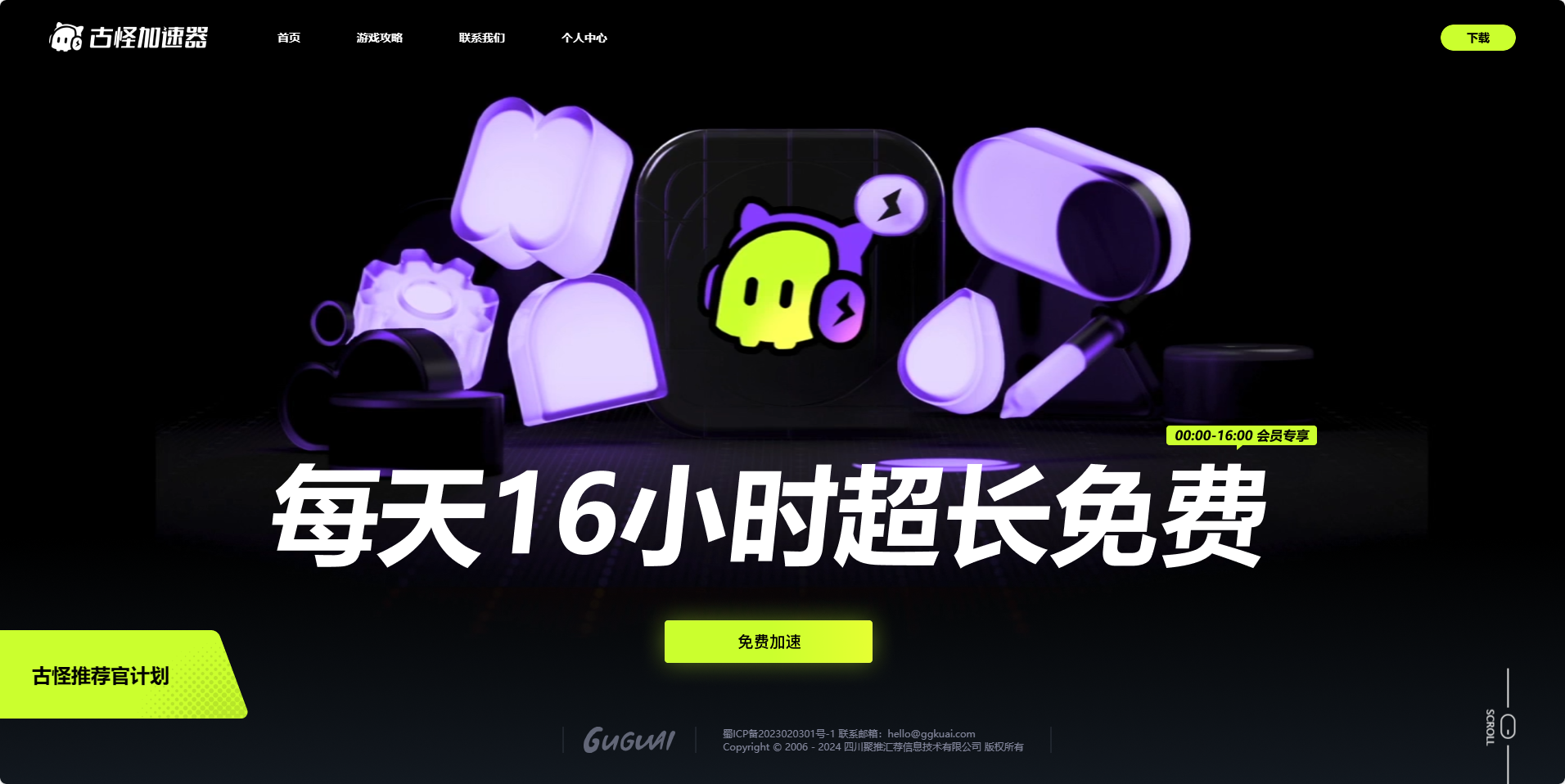 暗区突围PC端测试开启 古怪免费加速还能一键获取测试资格！分享