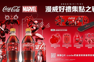 可口可乐携手漫威 推限定包装与巨型贩卖机畅快一夏 分享讲解