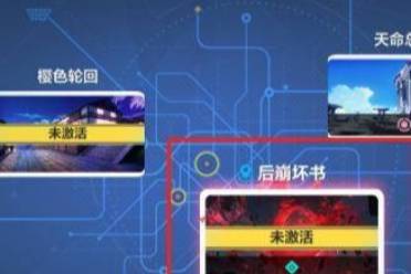 崩坏3后崩坏书快速升级方法分享