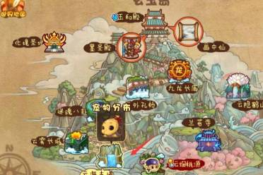 洛克王国云海古道在哪讲解分析