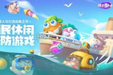 保卫萝卜4阿波与魔法宝藏第38关攻略讲解