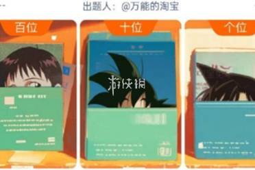 淘宝免单海上月是天上月答案讲解