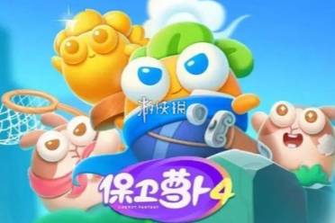 保卫萝卜4阿波与魔法宝藏第36关攻略分享