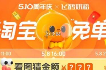 淘宝免单红包有效期介绍分享